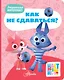Цветняшки. Как не сдаваться? - фото 1