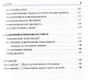 Астенические расстройства - фото 4