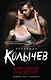 Ключевой инстинкт - фото 1