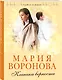 Клиника верности - фото 3