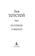 Исповедь. О жизни - фото 8