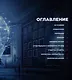 Мир игры Atomic Heart. - фото 7