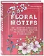 Floral motifs. 20+ мастер-классов по рисованию цветов, растений, садов и пейзажей - фото 3