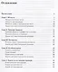Математика. 6-11 классы. Подготовка к олимпиадам: основные идеи, темы, типы задач - фото 3