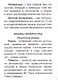 Литературное чтение: полный курс начальной школы - фото 2