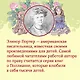 Всё о Поллианне - фото 8