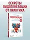 Лидогенерация 3.0. Продающий маркетинг - фото 4