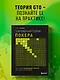 Современная теория покера. Построение непобедимой стратегии на основе принципов GTO - фото 4