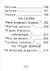 Избранное, миниатюра - фото 8