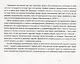 Веселая наука, или Подлинная повесть о знаменитом Брюсе, переложенная стихами со слов очевидцев - фото 4