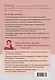Хватит быть для всех хорошей! Как выстроить личные границы и перестать делать то, чего не хочешь - фото 2