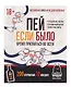 Настольная игра «Пей если было», Play Land, 18+ - фото 5