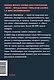 Путь джедая. Поиск собственной методики продуктивности. NEON Pocketbooks - фото 2
