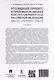 Уголовный процесс в правовых позициях Конституционного Суда Российской Федерации. Вместо 1000 минут поиска - фото 4