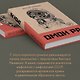 Омон Ра. Жизнь насекомых (комплект из 2 книг) - фото 9