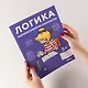 Логика. Математические раскраски: Готовимся к школе и развиваем навыки счёта вместе с Конни! - фото 4