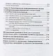 Информационные системы и технологии в экономике. Учебное пособие - фото 5