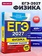 ЕГЭ-2027. Физика. Сборник заданий: 650 заданий с ответами - фото 4