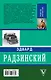 Убийство императора - фото 2