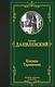 Княжна Тараканова - фото 1