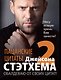 Пацанские цитаты Джейсона Стэтхема - 2. Обалдеваю от своих цитат! - фото 1
