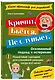 Кричит. Бьётся. Не слушает. Осознанный подход к истерикам - фото 3