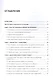 Директор 2.0. Как управлять компанией, чтобы акционер был доволен, а ваши нервы целы - фото 5
