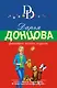 Фанатка голого короля - фото 1