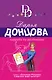 Коррида на раздевание - фото 1