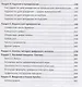 Нумерология или числовые коды к тайнам Души (м) Крючкова - фото 3