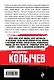 Мент в законе. Одиночество волка - фото 2