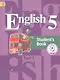 Английский язык. 5 класс. Учебник. В 4-х. Часть 1. Учебник для детей с нарушением зрения - фото 1