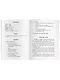 Ярмарка тщеславия/Vanity Fair. Домашнее чтение с заданиями по ФГОС + МР3. Английский клуб - фото 6