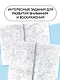 Виммельбух-раскраска "Как-то раз на Новый год" - фото 6