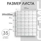 Лист для монет, 35 ячеек, 200х250 мм, СомС - фото 3