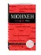 Мюнхен. 4-е издание, исправленное и дополненное - фото 3