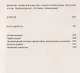 Пламя свободы. Свет философии в темные времена. 1933–1943 - фото 5