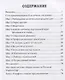 Зачем я живу? 12 простых шагов для поиска своего предназначения - фото 2