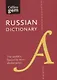 Collins Russian Dictionary Gem Edition - фото 1
