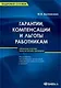 Гарантии,  компенсации и льготы работникам: сложные случаи, практические примеры - фото 1