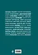 Речи, изменившие мир (Джобс) - фото 2