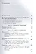 Труды по нематематике. В 5 кн. Кн.4. Филология (с приложением "Семиотических посланий" А. Н. Колмогорова) - фото 2