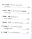 Патриарх Никон - фото 3