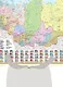 Политическая карта мира с флагами. Федеративное устройство России с флагами (в новых границах) А0 - фото 5