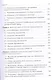 Внутренние болезни: избранные лекции - фото 3