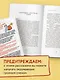 Как мы с Вовкой. Лето с пионерским приветом: книга для взрослых, которые забыли о том, как были детьми - фото 7