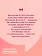 К себе нежно. Книга о том, как ценить и беречь себя - фото 7