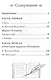 Герой нашего времени - фото 2