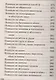 Ваш домашний повар. Варенья, джемы, желе, повидло, пастила, мармелады, компоты, конфитюр - фото 12