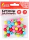 Бусины декоративные Шарики (12 мм) (30 г) (5 цв) (3+) (661258) (упаковка) (Остров сокровищ) - фото 1